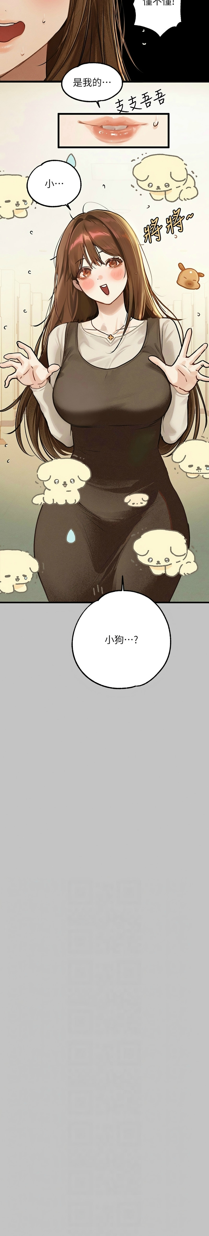 富家女姐姐/ The Owner Of A Building - Page 18