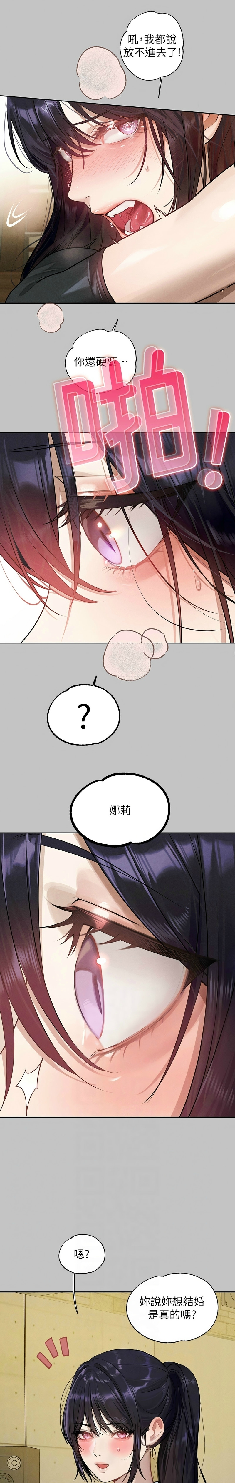 富家女姐姐/ The Owner Of A Building page 180 - squirting milf hentai manga - read online free