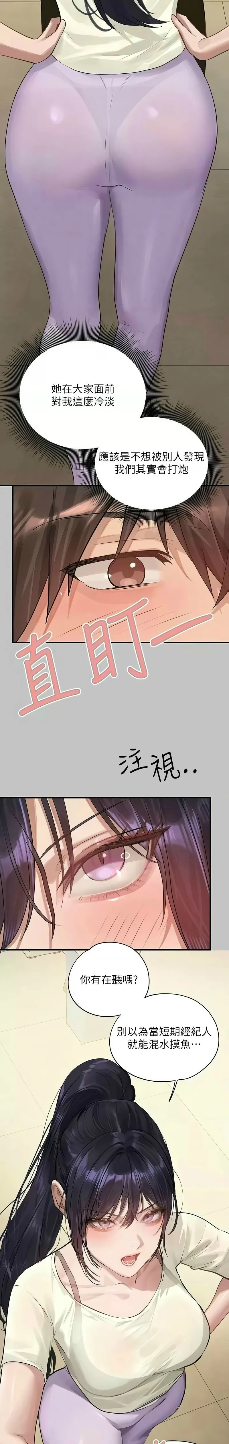 富家女姐姐/ The Owner Of A Building page 195 - squirting milf hentai manga - read online free