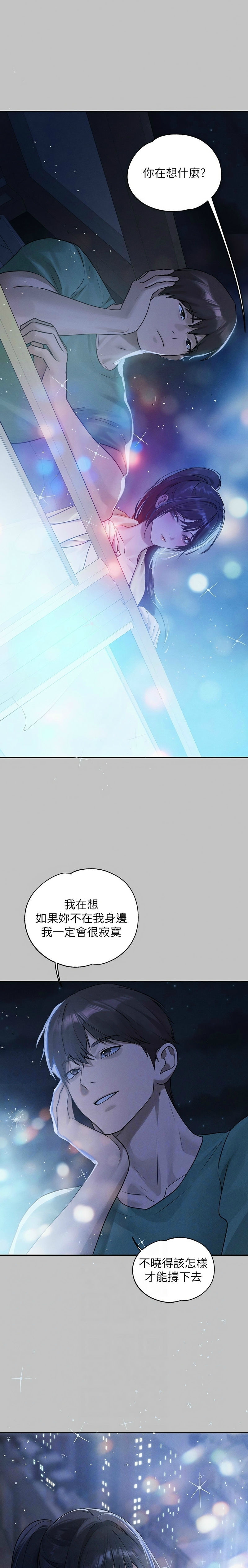 富家女姐姐/ The Owner Of A Building page 239 - squirting milf hentai manga - read online free