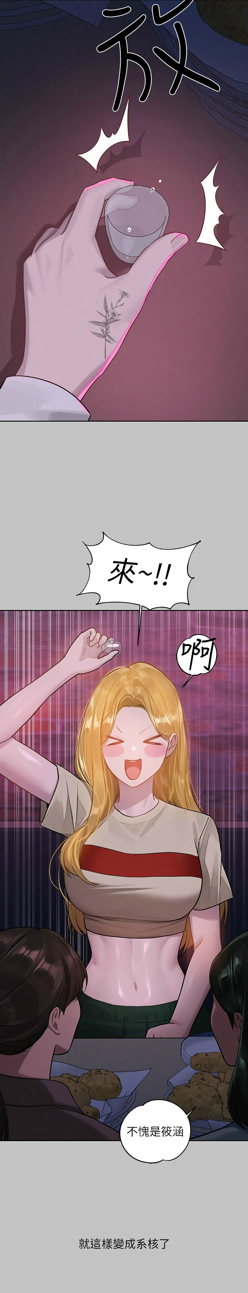 富家女姐姐/ The Owner Of A Building page 261 - squirting milf hentai manga - read online free