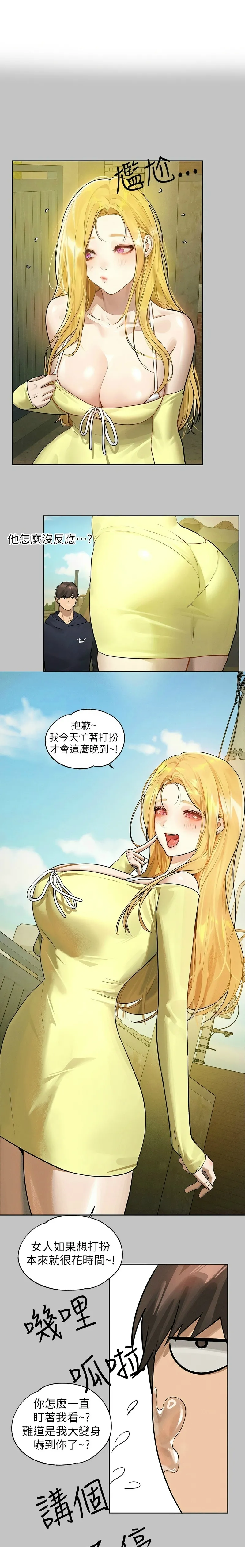 富家女姐姐/ The Owner Of A Building page 278 - squirting milf hentai manga - read online free