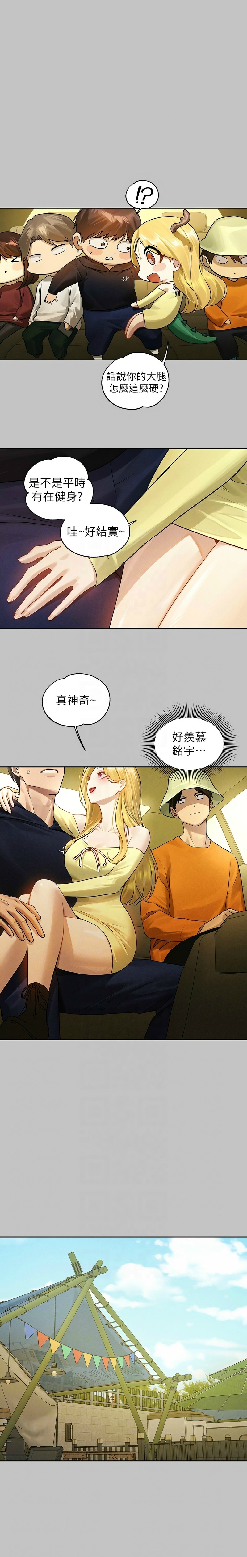 富家女姐姐/ The Owner Of A Building page 289 - squirting milf hentai manga - read online free