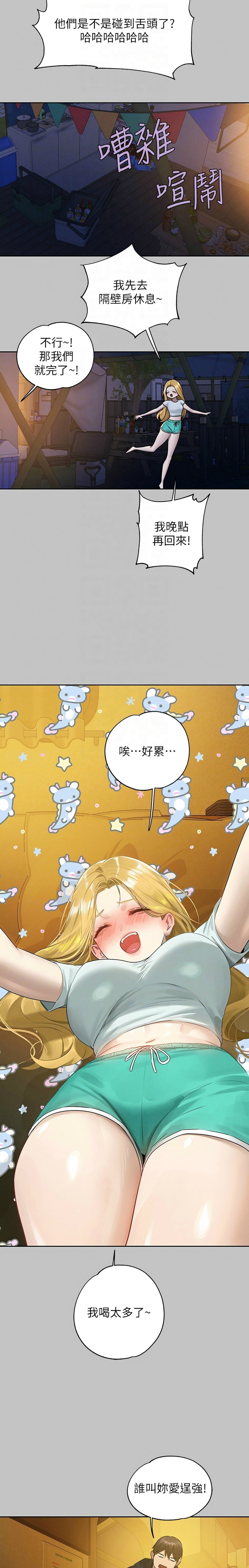 富家女姐姐/ The Owner Of A Building page 300 - squirting milf hentai manga - read online free