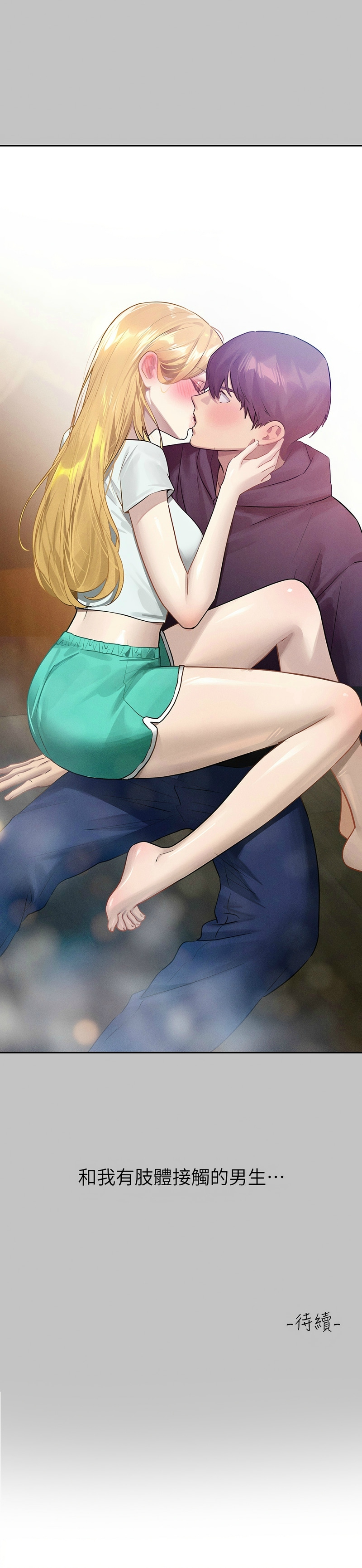 富家女姐姐/ The Owner Of A Building page 306 - squirting milf hentai manga - read online free