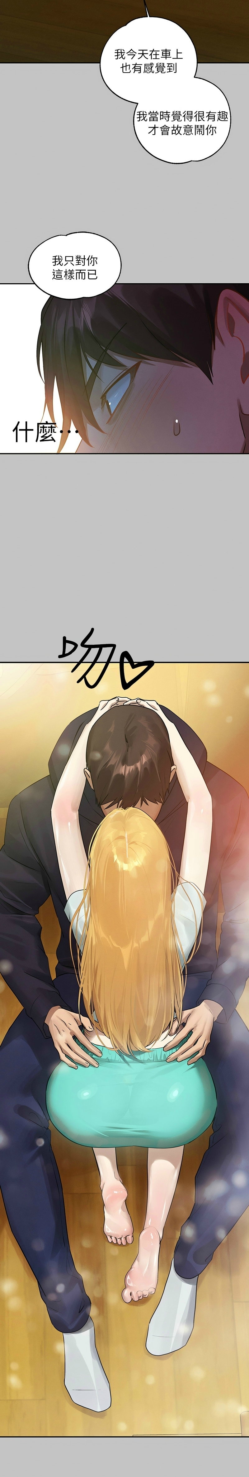 富家女姐姐/ The Owner Of A Building page 312 - squirting milf hentai manga - read online free