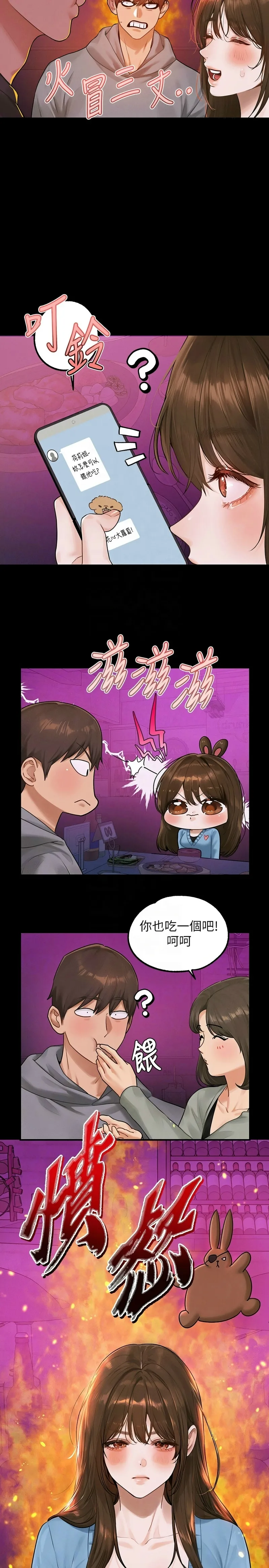 富家女姐姐/ The Owner Of A Building page 34 - squirting milf hentai manga - read online free