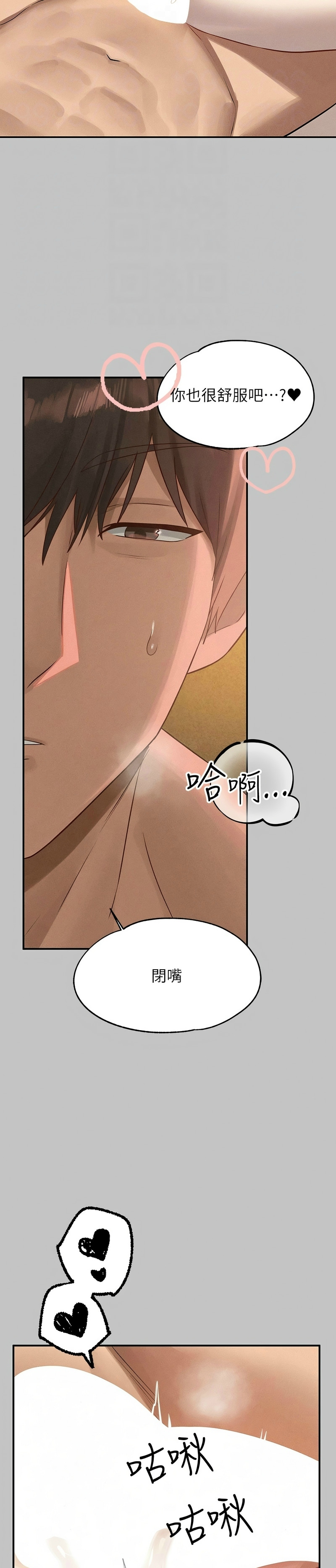 富家女姐姐/ The Owner Of A Building page 344 - squirting milf hentai manga - read online free