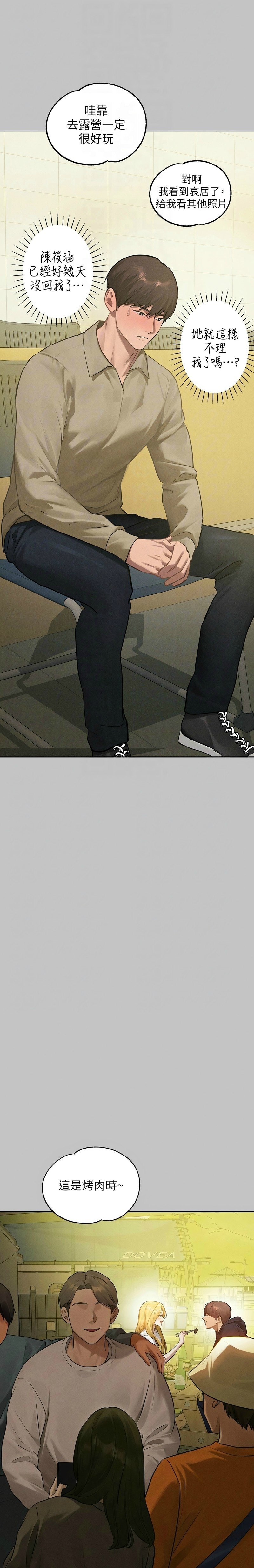 富家女姐姐/ The Owner Of A Building page 376 - squirting milf hentai manga - read online free