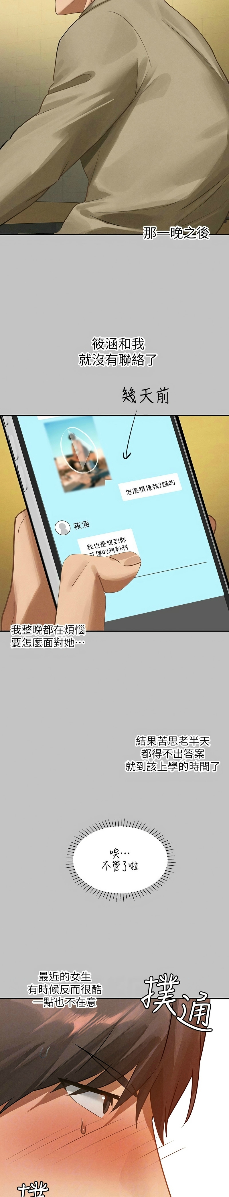 富家女姐姐/ The Owner Of A Building page 378 - squirting milf hentai manga - read online free