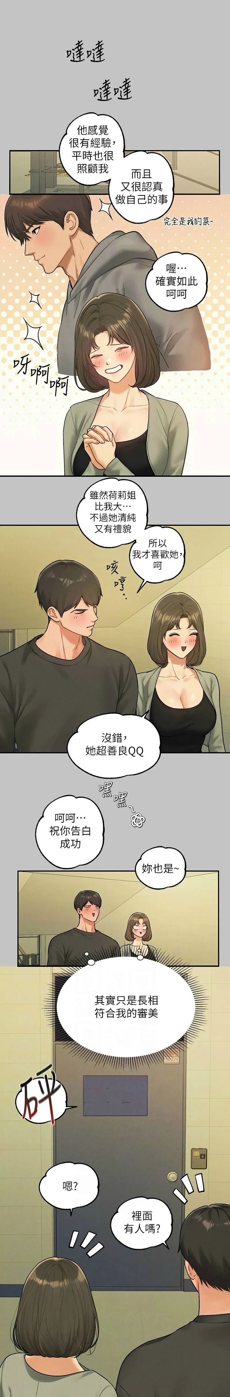 富家女姐姐/ The Owner Of A Building page 39 - squirting milf hentai manga - read online free