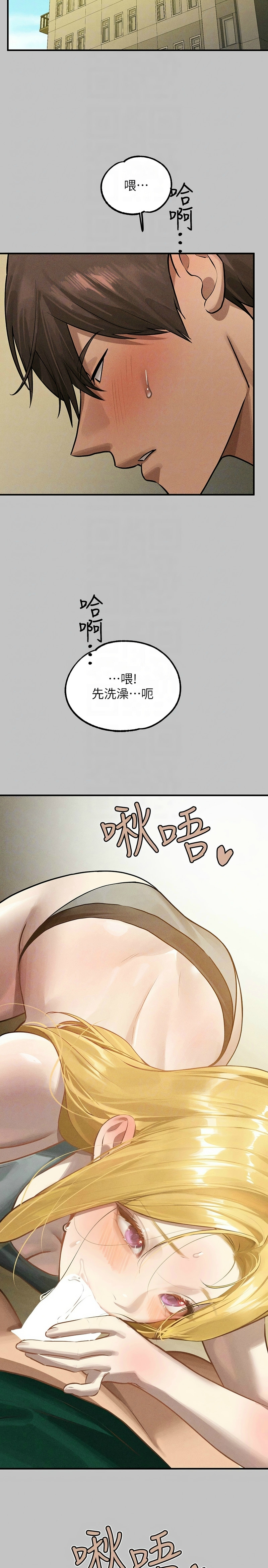 富家女姐姐/ The Owner Of A Building page 392 - squirting milf hentai manga - read online free