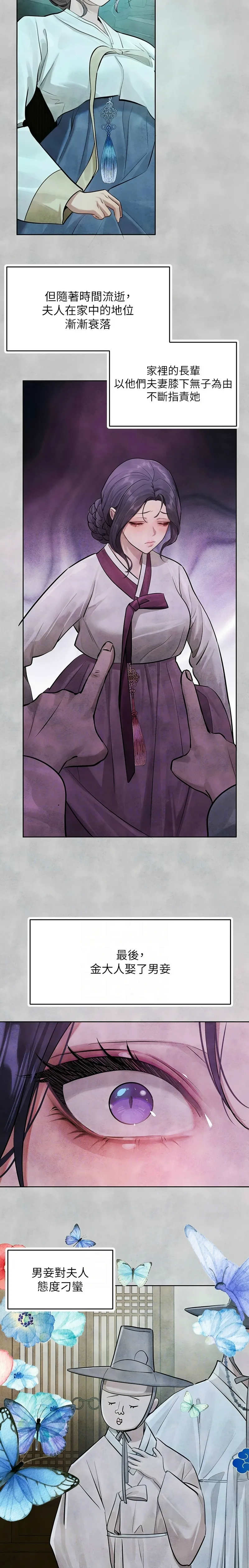 富家女姐姐/ The Owner Of A Building page 417 - squirting milf hentai manga - read online free