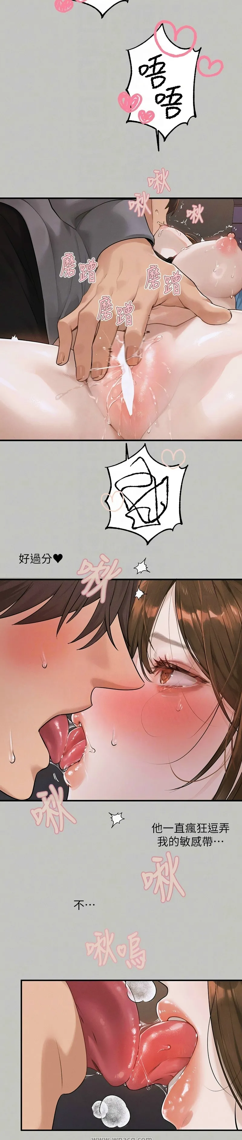 富家女姐姐/ The Owner Of A Building page 45 - squirting milf hentai manga - read online free