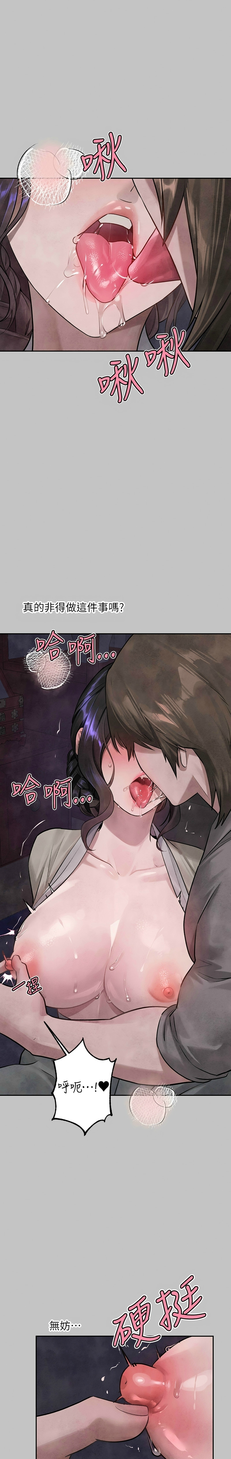 富家女姐姐/ The Owner Of A Building page 450 - squirting milf hentai manga - read online free