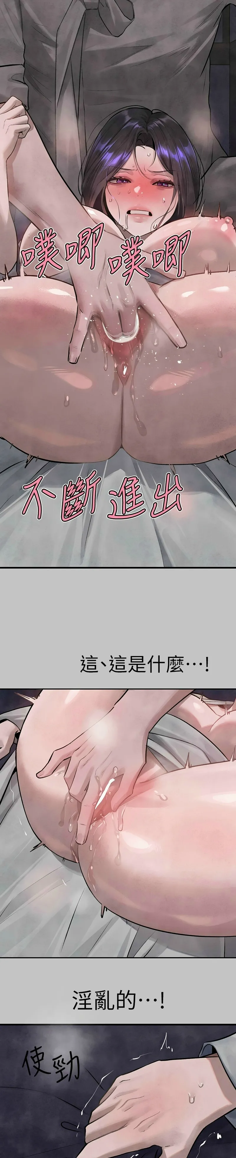 富家女姐姐/ The Owner Of A Building page 452 - squirting milf hentai manga - read online free