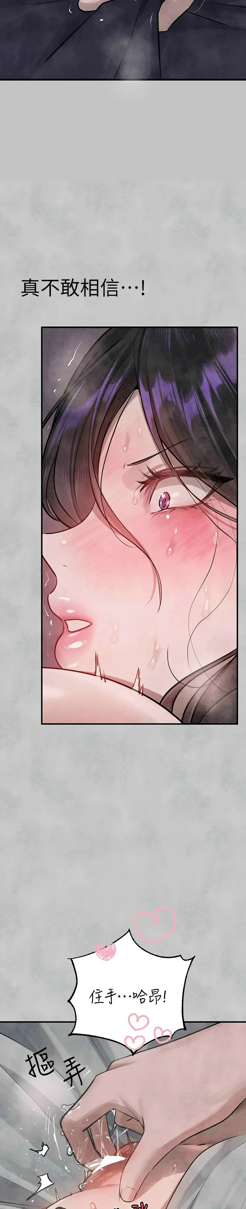 富家女姐姐/ The Owner Of A Building page 453 - squirting milf hentai manga - read online free