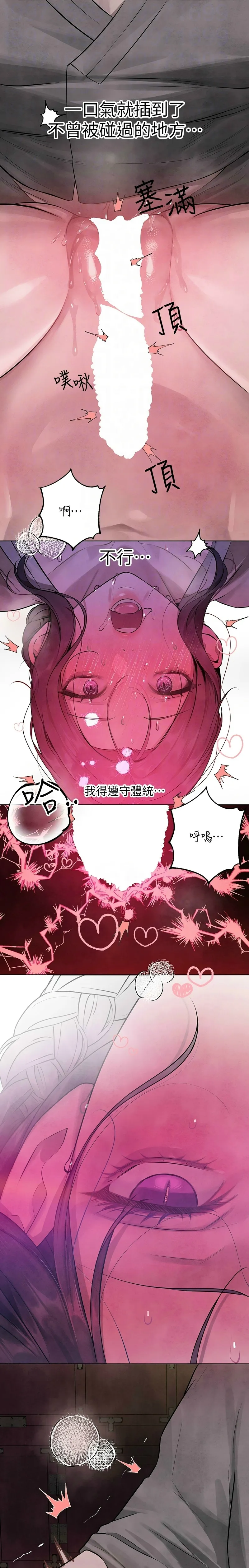 富家女姐姐/ The Owner Of A Building page 462 - squirting milf hentai manga - read online free