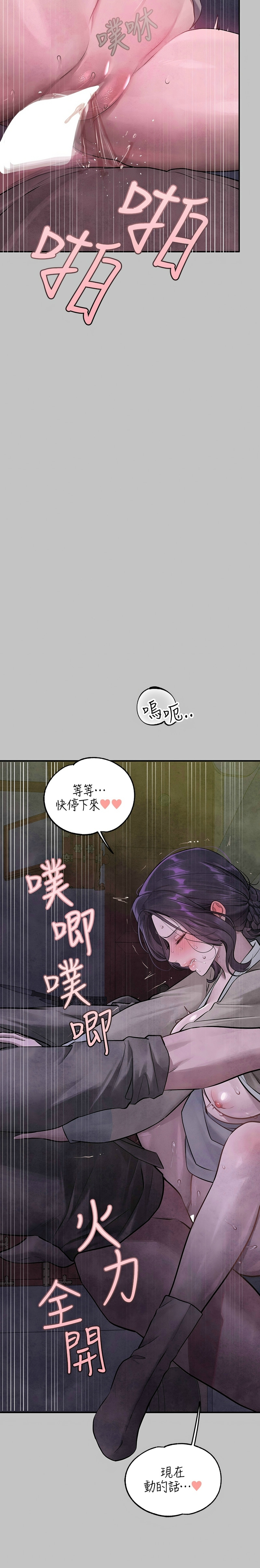 富家女姐姐/ The Owner Of A Building page 467 - squirting milf hentai manga - read online free