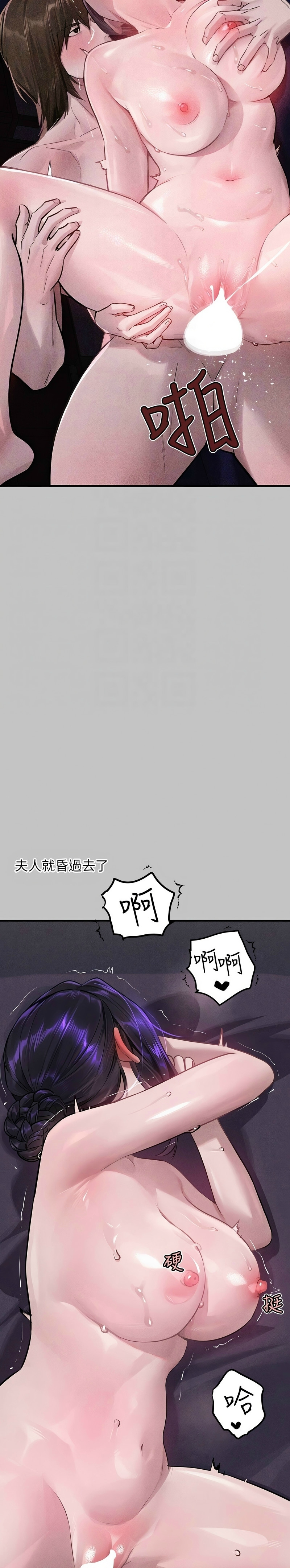 富家女姐姐/ The Owner Of A Building page 478 - squirting milf hentai manga - read online free