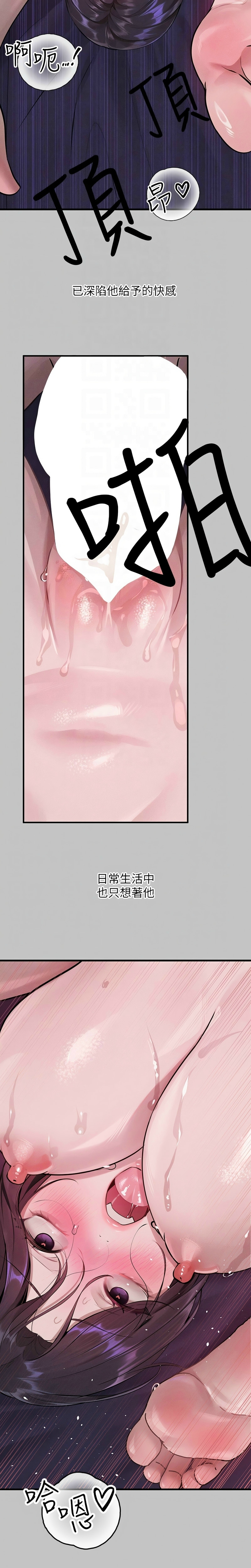 富家女姐姐/ The Owner Of A Building page 486 - squirting milf hentai manga - read online free