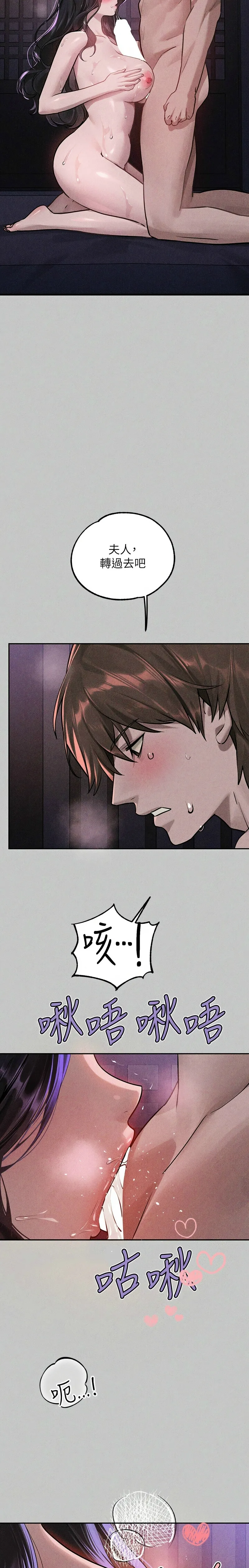 富家女姐姐/ The Owner Of A Building page 503 - squirting milf hentai manga - read online free