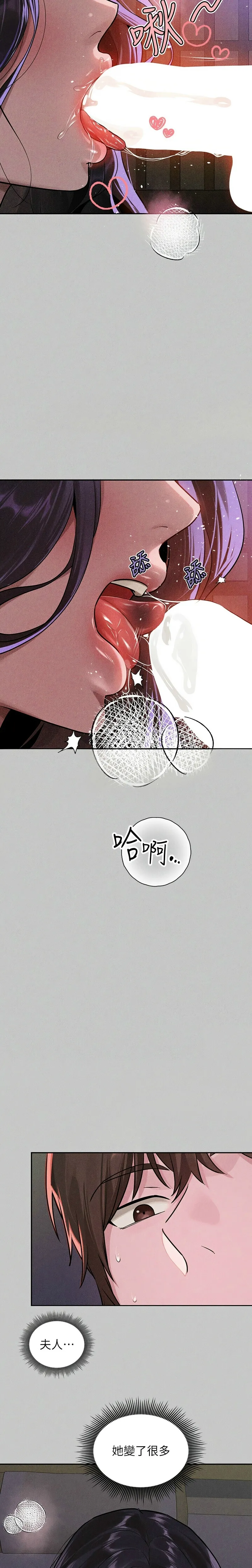 富家女姐姐/ The Owner Of A Building page 504 - squirting milf hentai manga - read online free