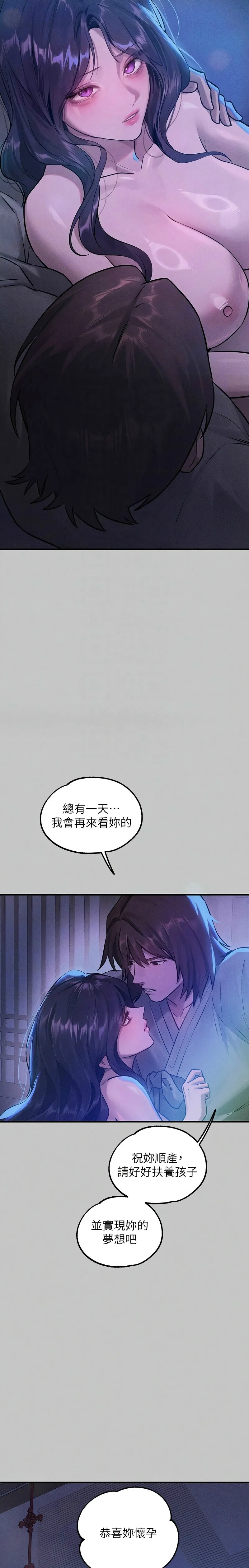 富家女姐姐/ The Owner Of A Building page 520 - squirting milf hentai manga - read online free