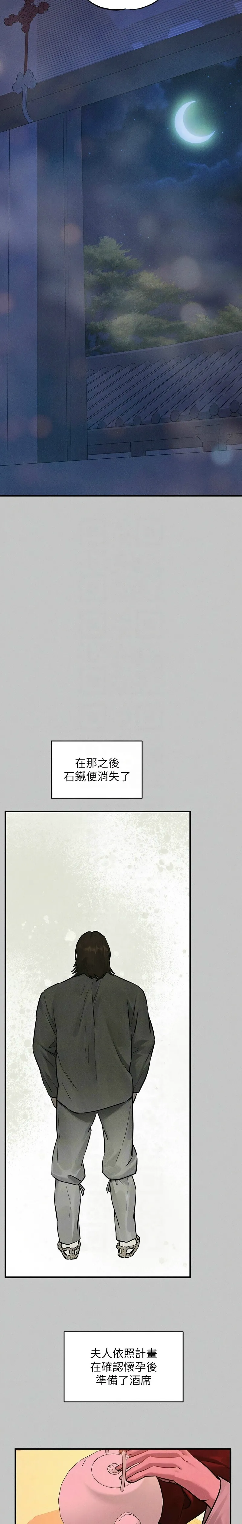 富家女姐姐/ The Owner Of A Building page 521 - squirting milf hentai manga - read online free