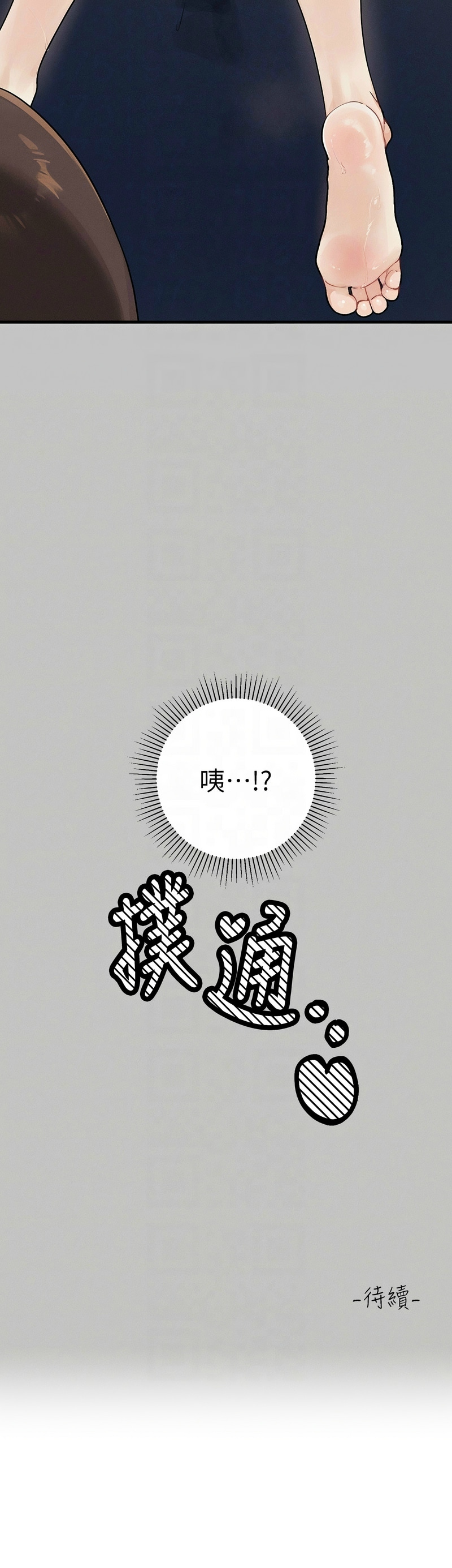 富家女姐姐/ The Owner Of A Building page 53 - squirting milf hentai manga - read online free