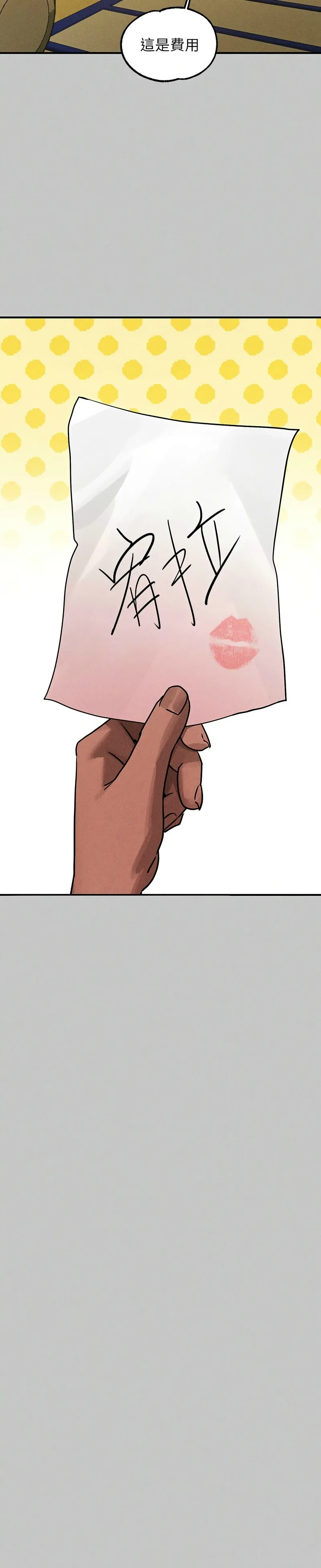 富家女姐姐/ The Owner Of A Building page 531 - squirting milf hentai manga - read online free