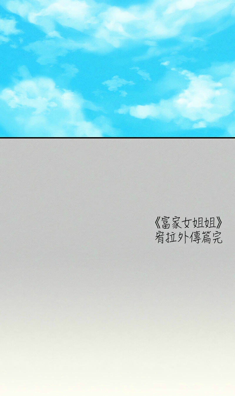 富家女姐姐/ The Owner Of A Building page 536 - squirting milf hentai manga - read online free