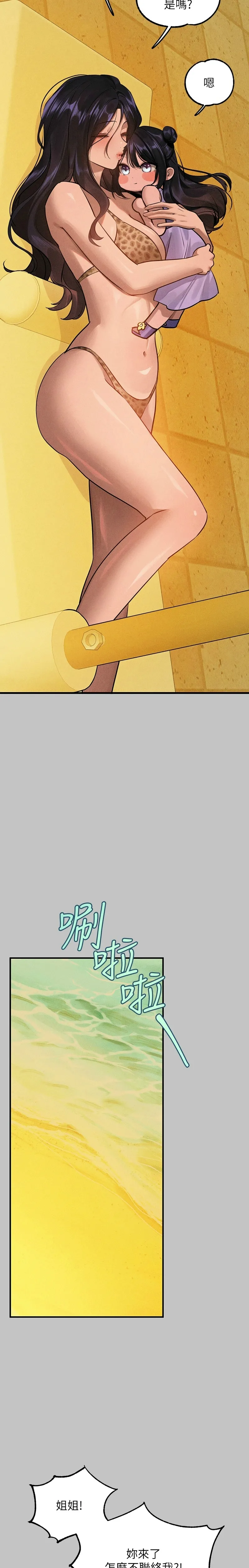 富家女姐姐/ The Owner Of A Building page 568 - squirting milf hentai manga - read online free