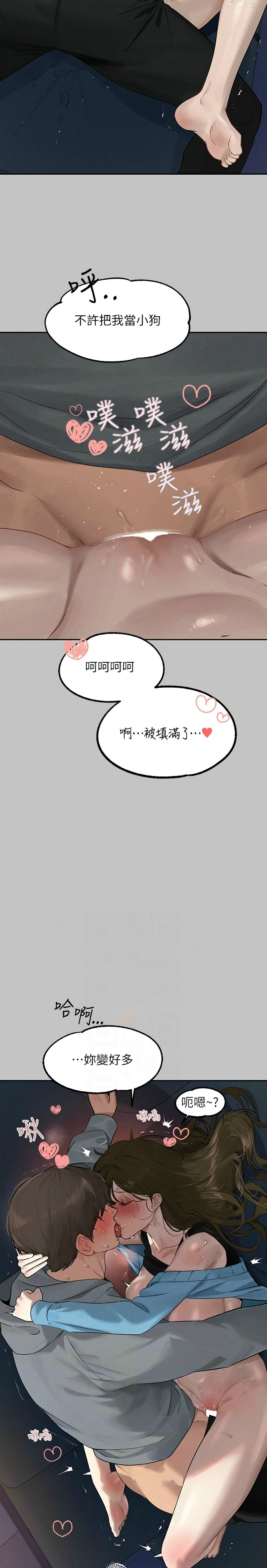 富家女姐姐/ The Owner Of A Building page 87 - squirting milf hentai manga - read online free