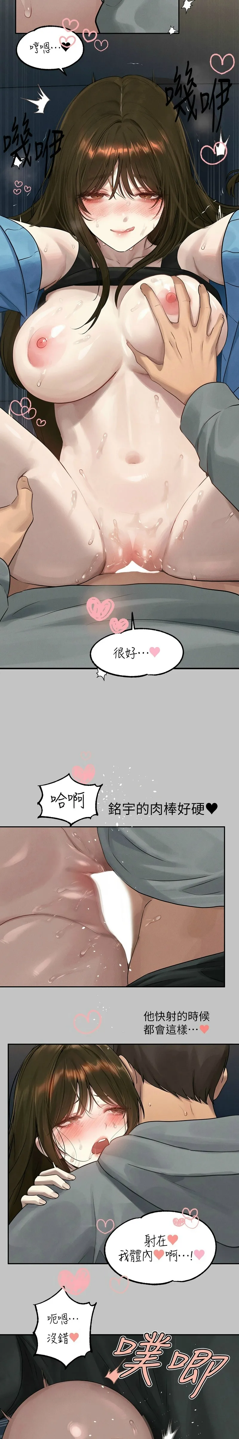 富家女姐姐/ The Owner Of A Building page 89 - squirting milf hentai manga - read online free