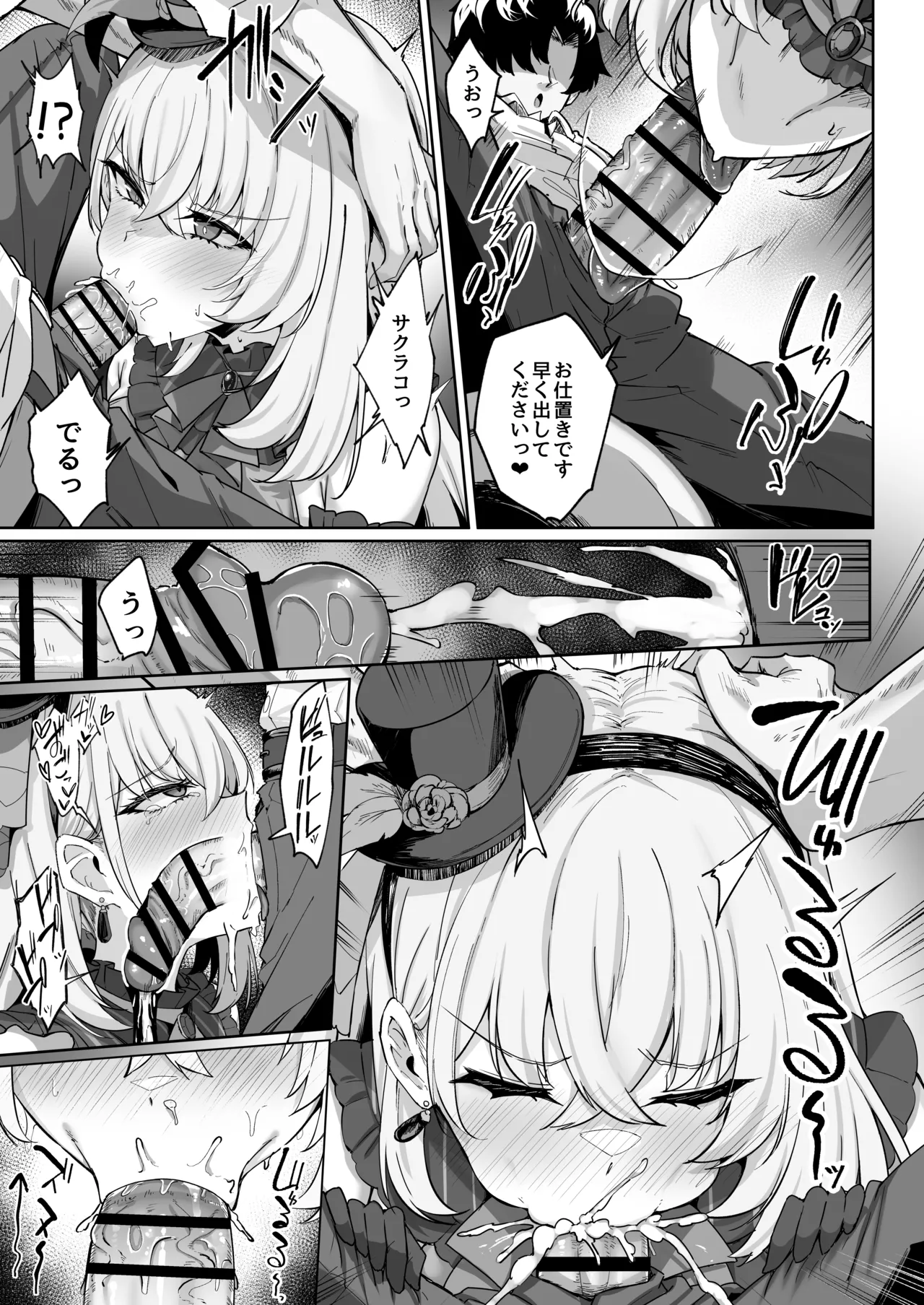 Sakura no Sanbika page 42 featuring sensei blue archive parody - squirting big breasts hentai manga - read online free