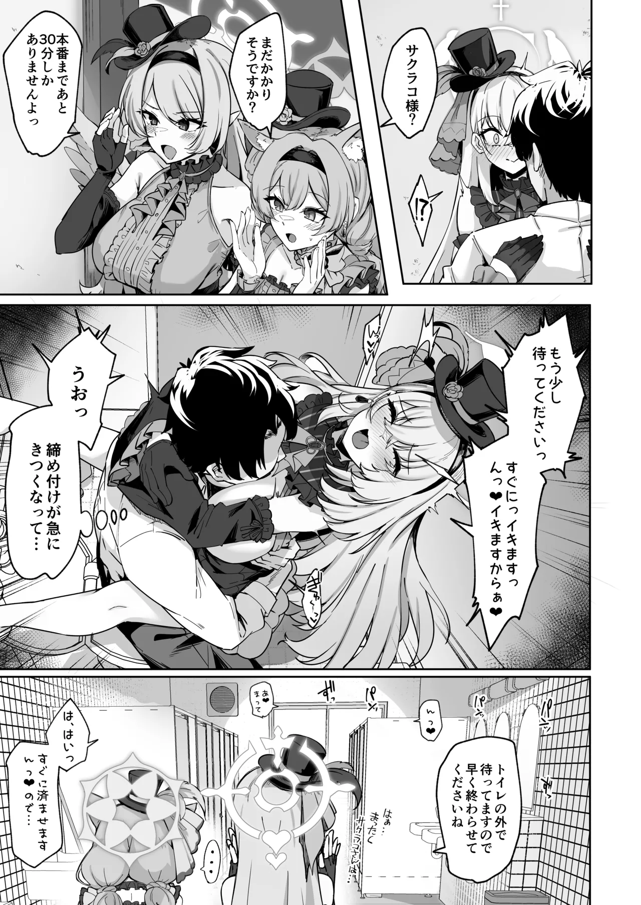 Sakura no Sanbika page 46 featuring sensei blue archive parody - squirting big breasts hentai manga - read online free