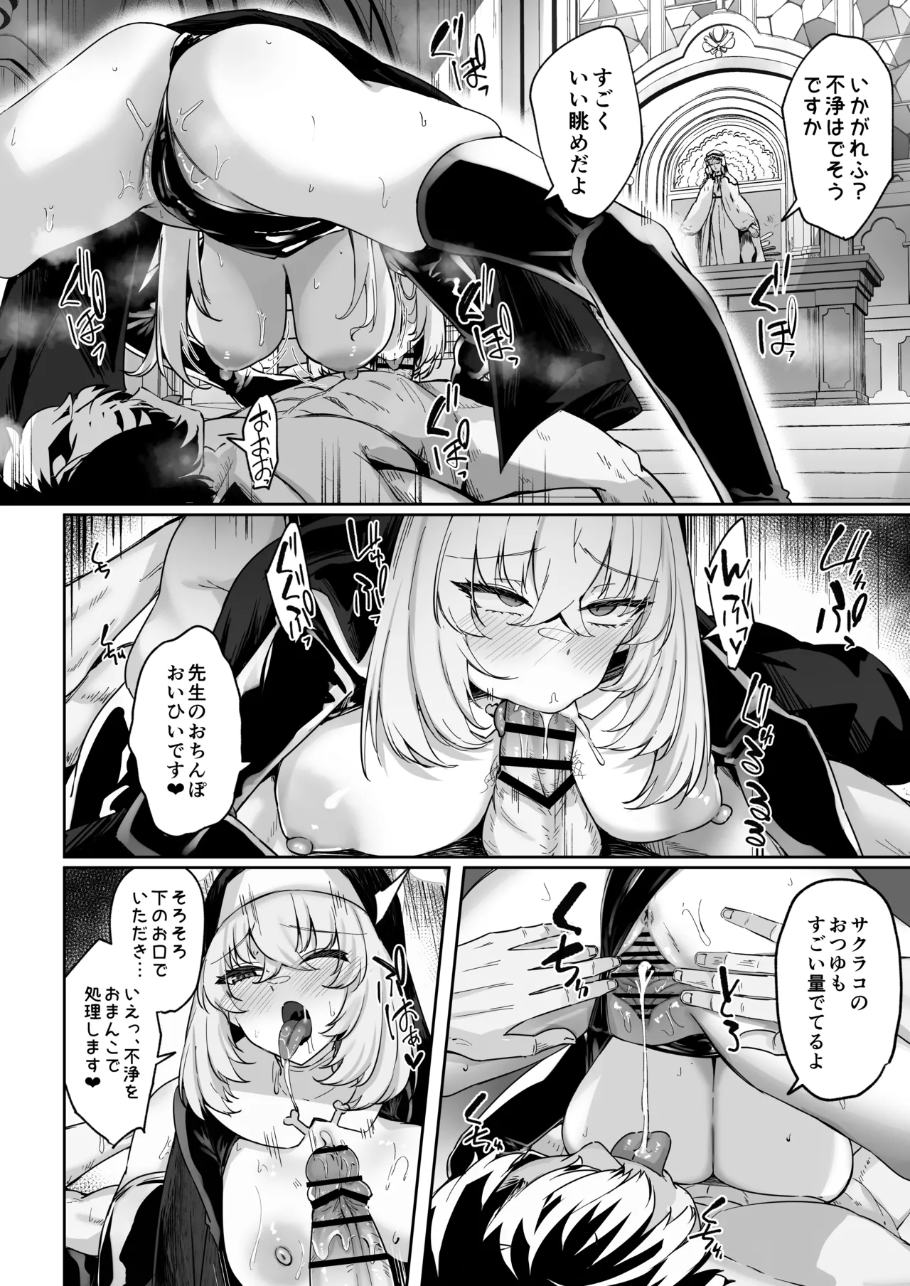 Sakura no Sanbika page 51 featuring sensei blue archive parody - squirting big breasts hentai manga - read online free