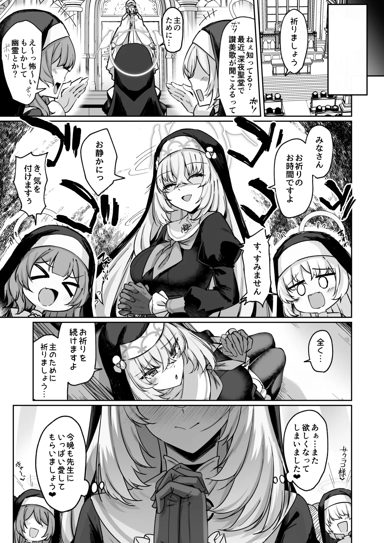 Sakura no Sanbika - Page 62