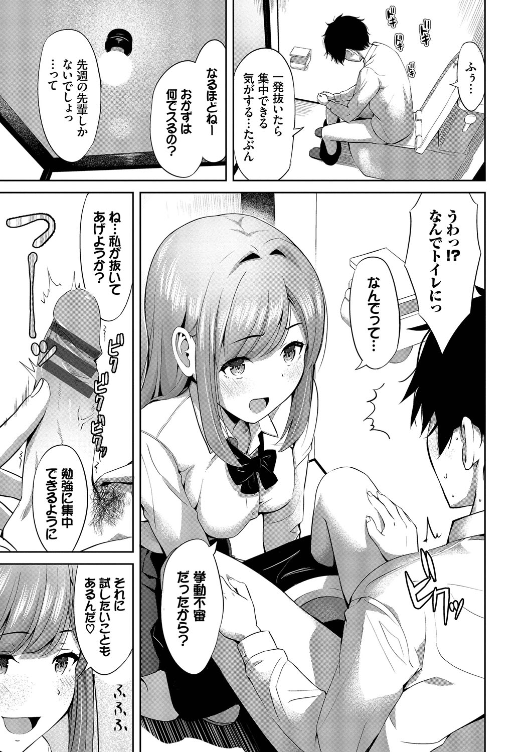 Suki dakara, Shiyo? page 116 - bdsm leg lock hentai manga - read online free