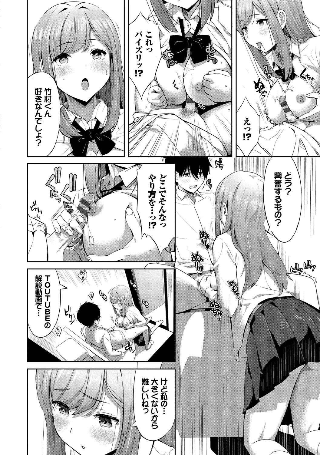 Suki dakara, Shiyo? page 117 - bdsm leg lock hentai manga - read online free
