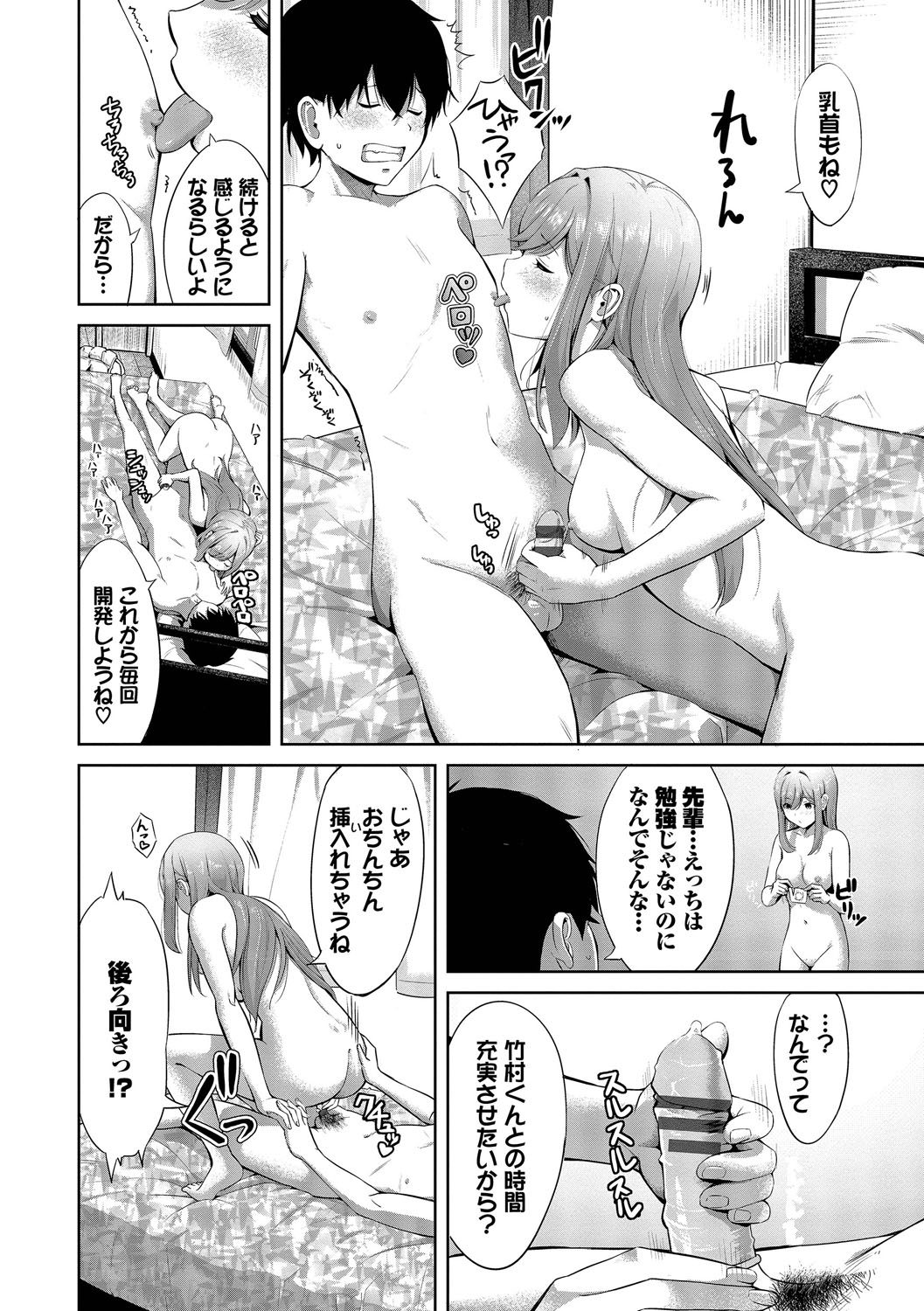 Suki dakara, Shiyo? page 121 - bdsm leg lock hentai manga - read online free