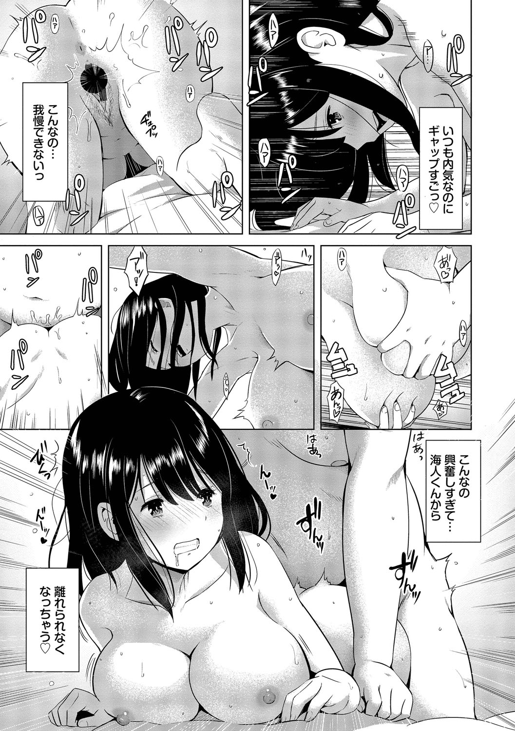 Suki dakara, Shiyo? page 148 - bdsm leg lock hentai manga - read online free