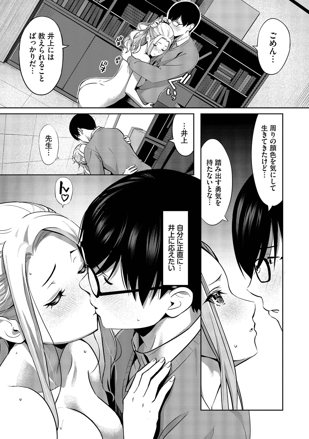 Suki dakara, Shiyo? page 162 - bdsm leg lock hentai manga - read online free