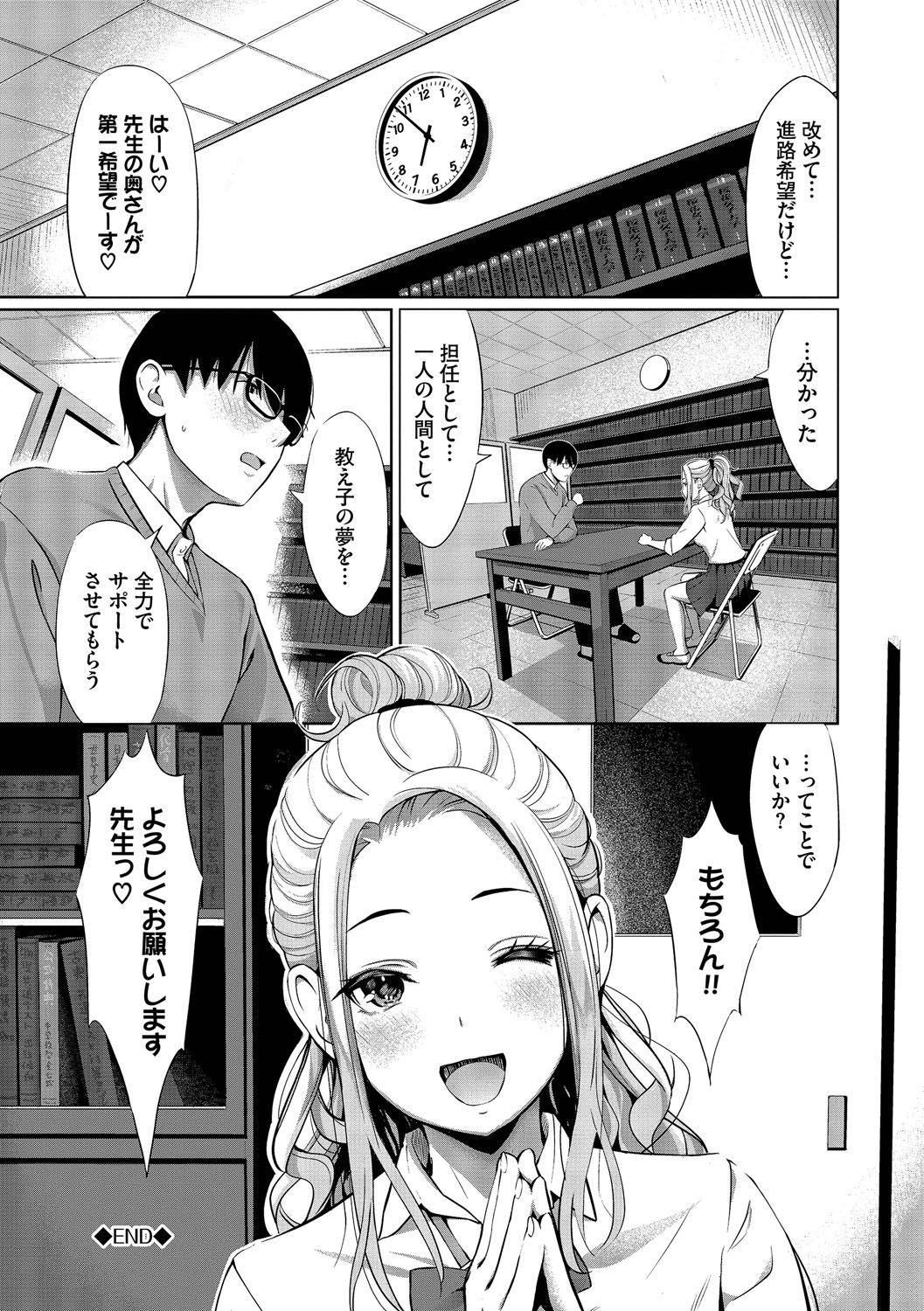 Suki dakara, Shiyo? page 173 - bdsm leg lock hentai manga - read online free