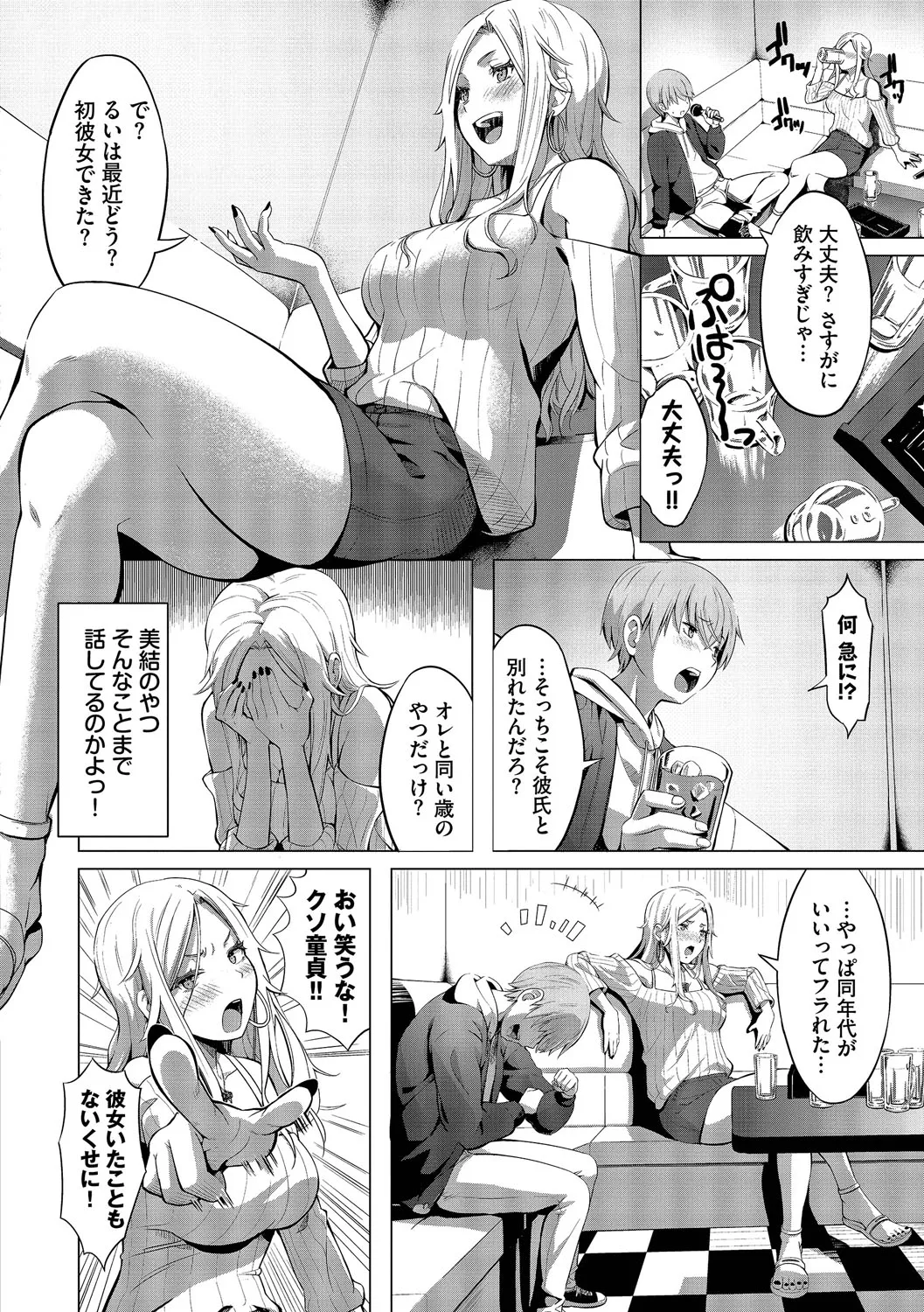 Suki dakara, Shiyo? page 175 - bdsm leg lock hentai manga - read online free