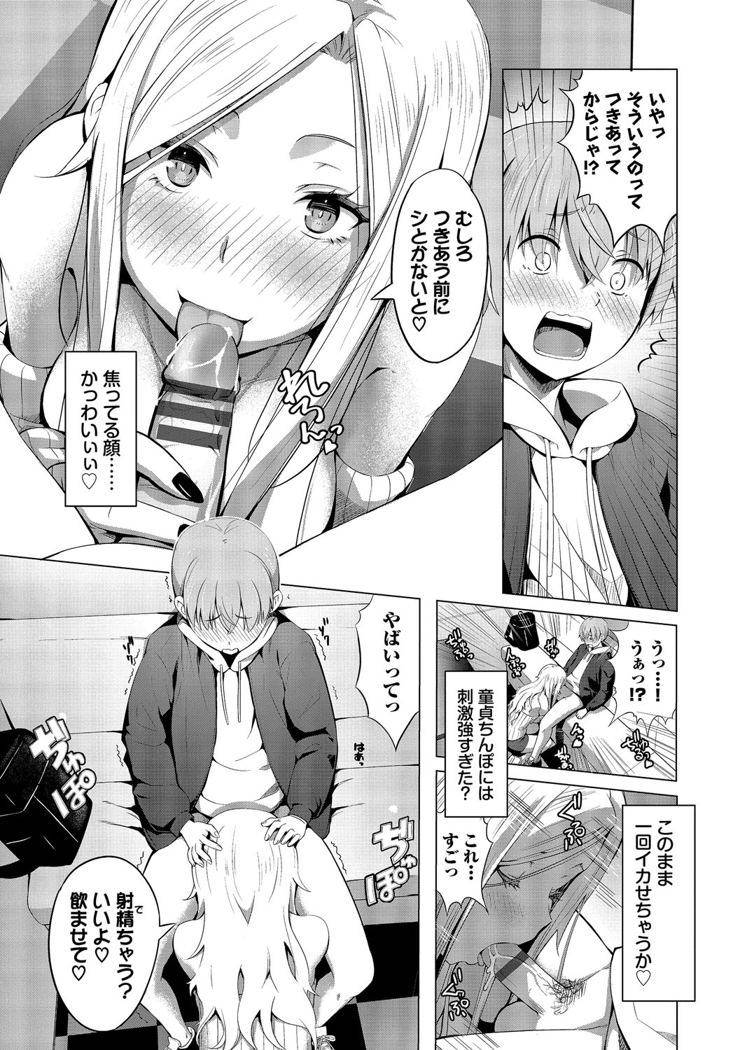 Suki dakara, Shiyo? page 178 - bdsm leg lock hentai manga - read online free