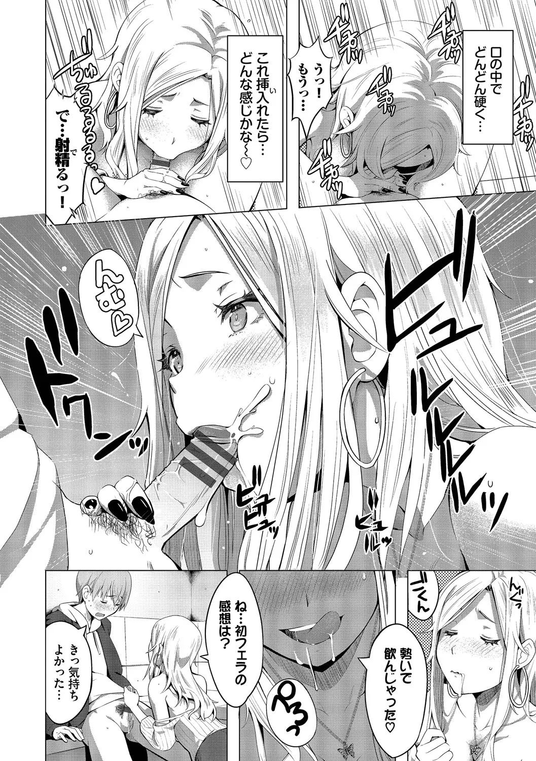 Suki dakara, Shiyo? page 179 - bdsm leg lock hentai manga - read online free