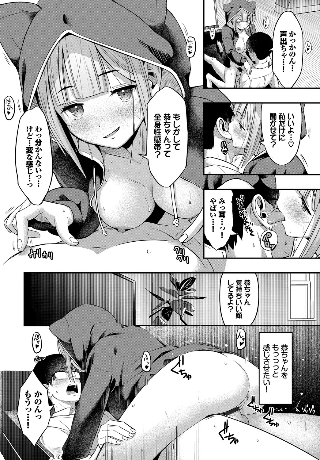 Suki dakara, Shiyo? page 201 - bdsm leg lock hentai manga - read online free