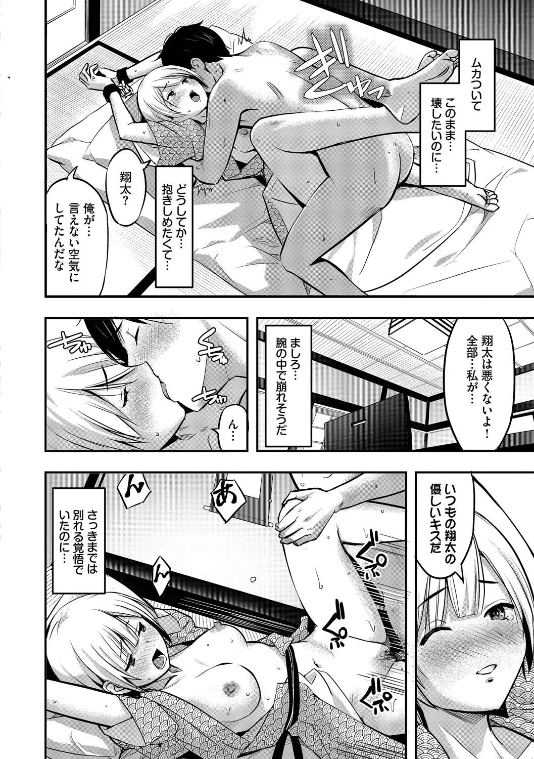 Suki dakara, Shiyo? - Page 35